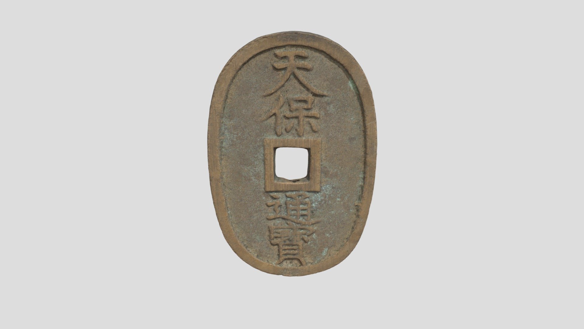 Japanese old coin