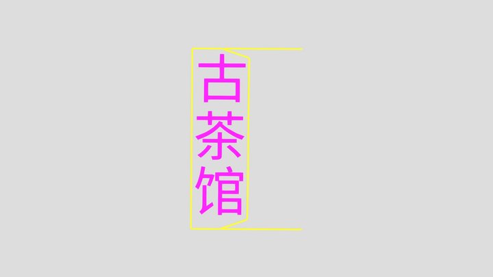Neon sign tea – Modèle 3D gratuit STL