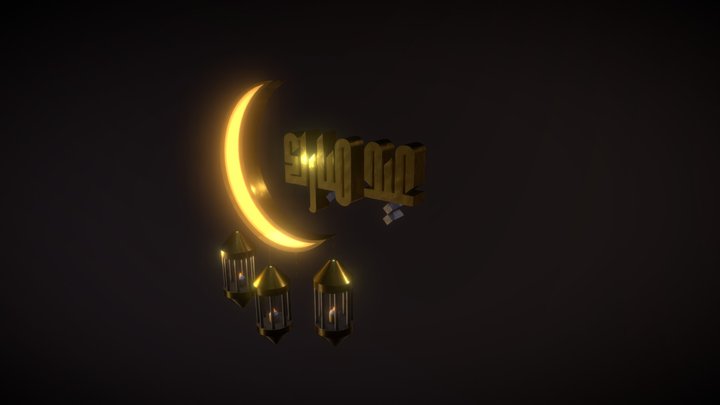 AID MOUBAREK – Modèle 3D gratuit STL