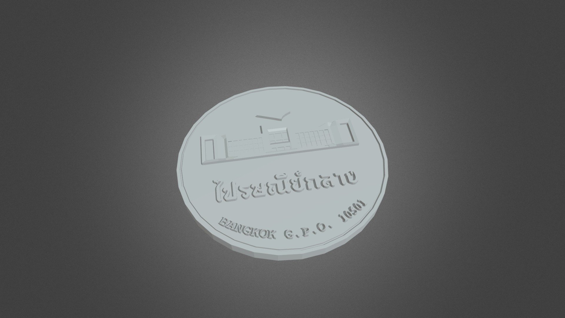 Coin - Download Free 3D model by 50307 [ae53fb4] - Sketchfab