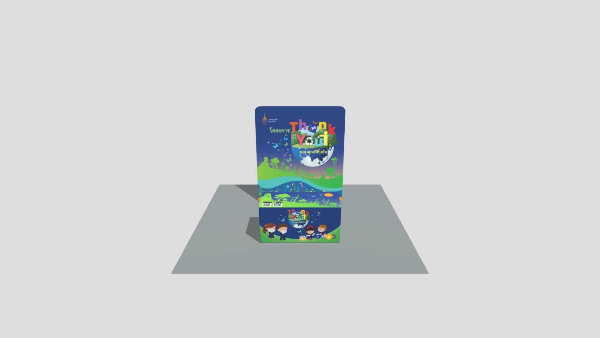 Table_and_Banner 2