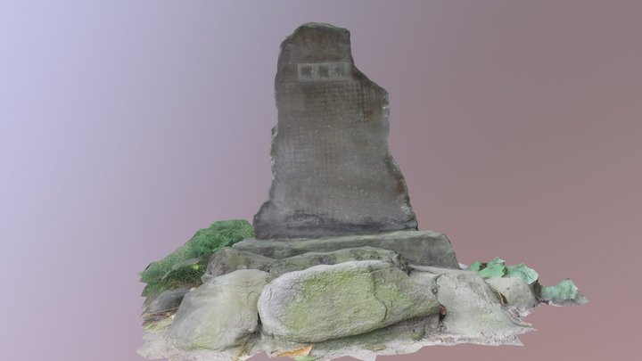 敬渝碑＠松茂町春日神社 3D Model