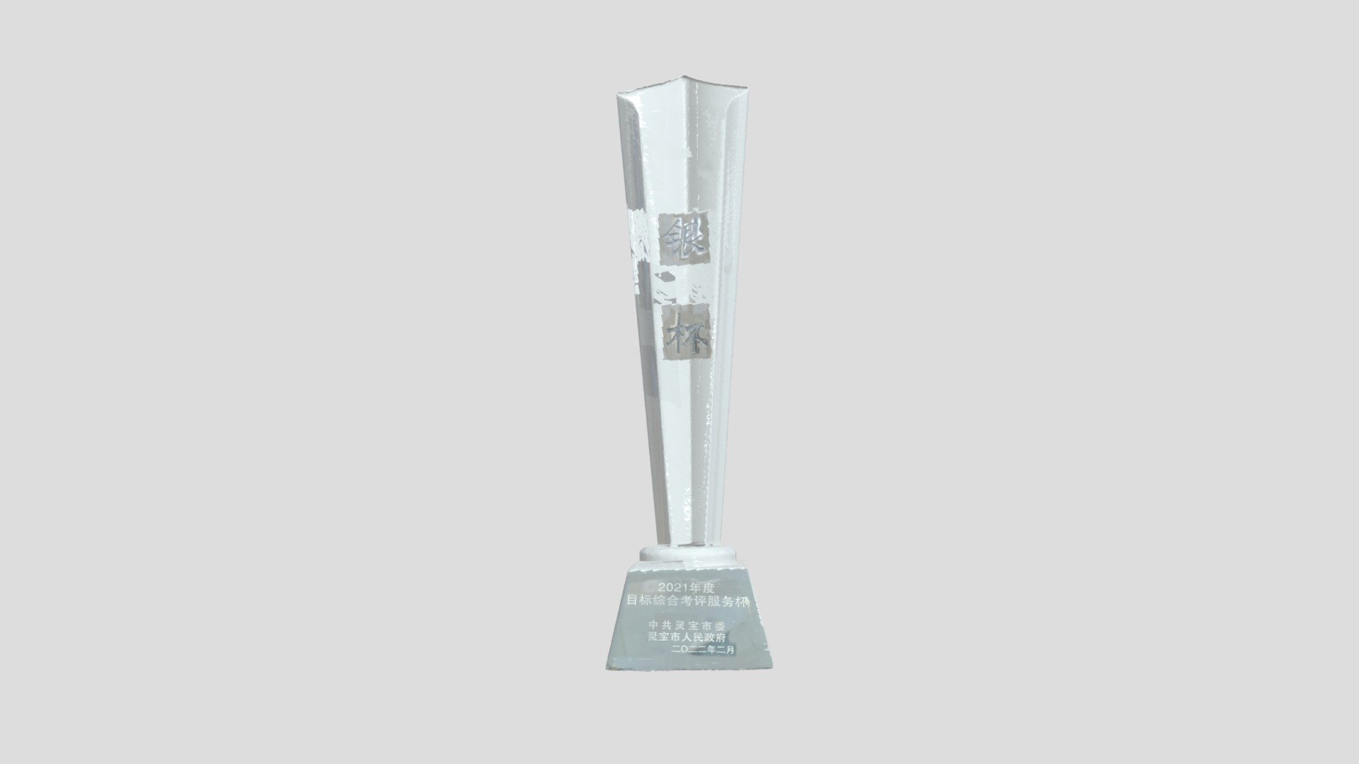 234 - Download Free 3D model by 15038053936 [b0242e4] - Sketchfab