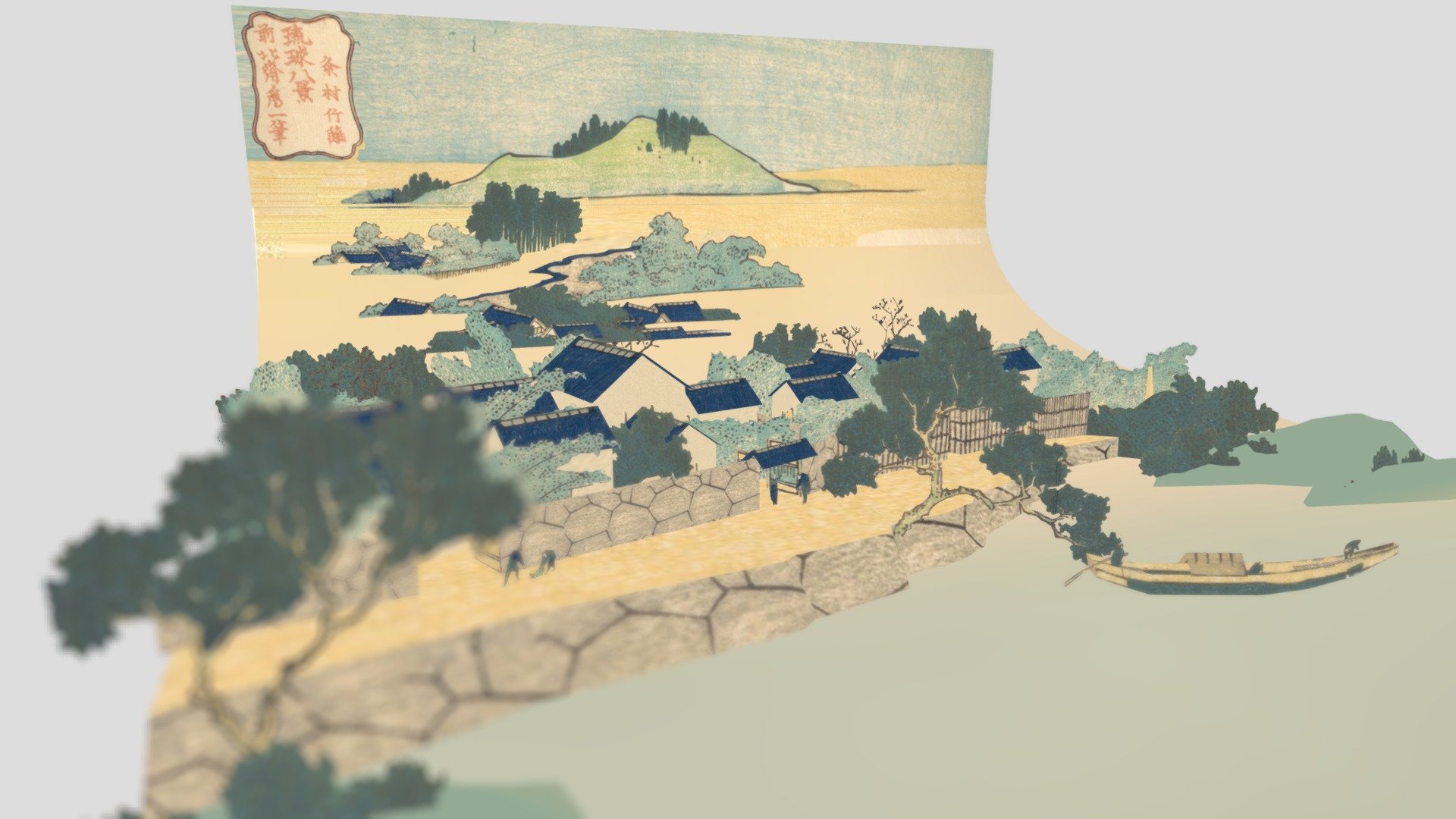 琉球八景〜粂村竹籬〜