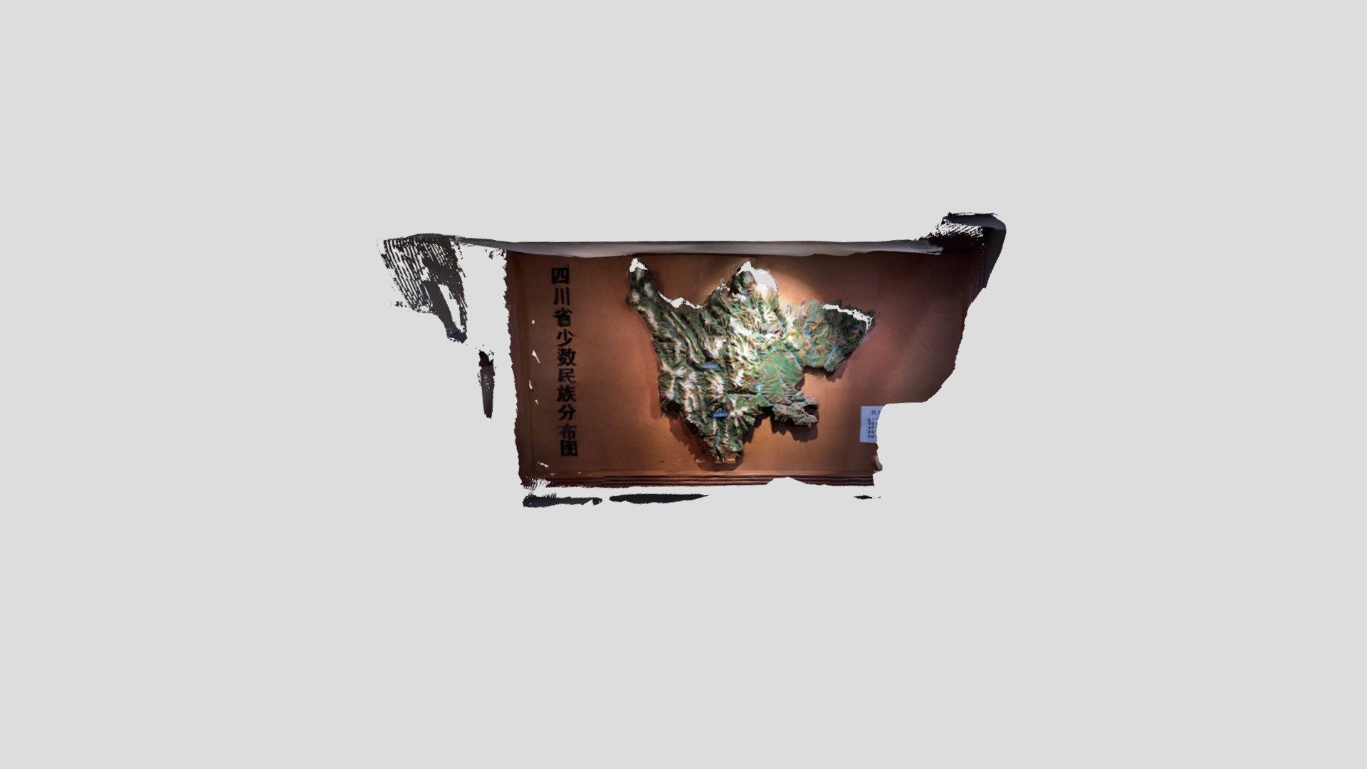 四川少数民族聚居地