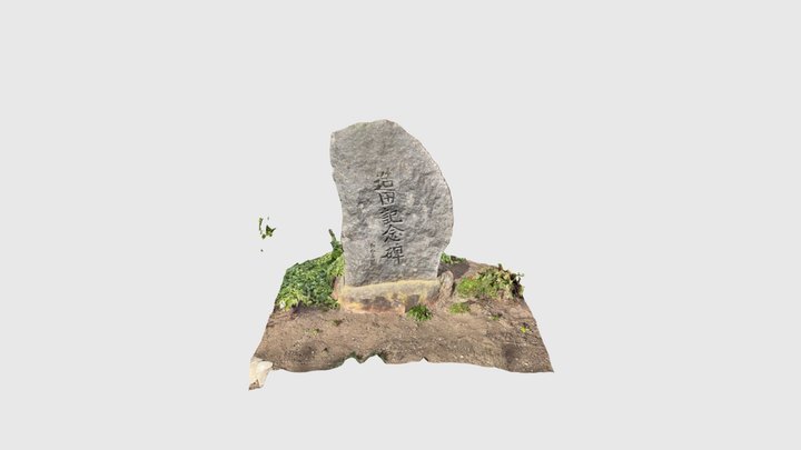 220917造田記念碑 3D Model