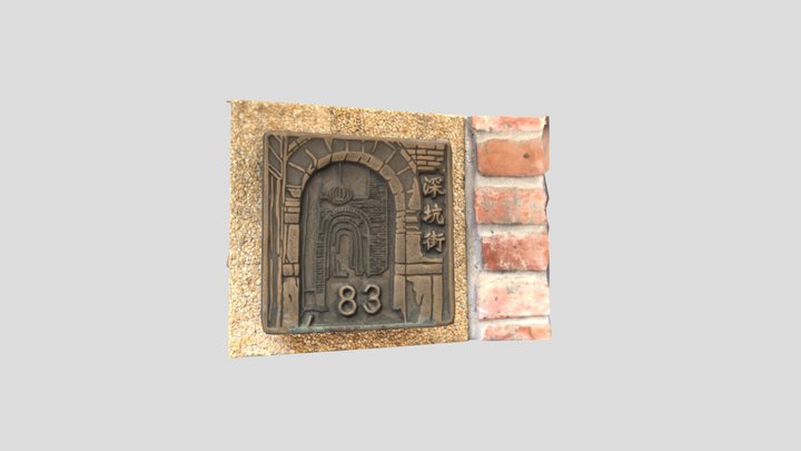 深坑門牌 3D Model