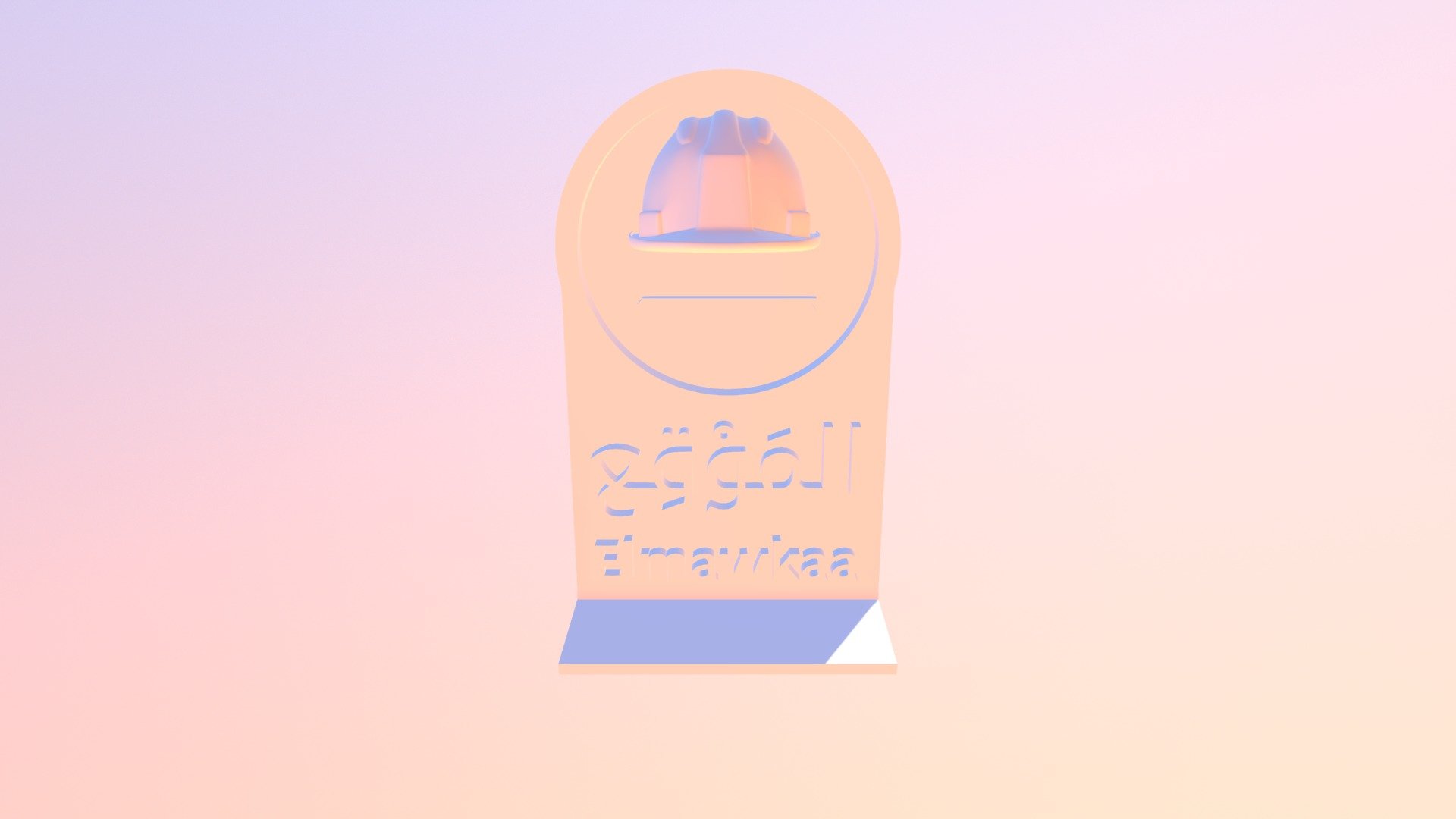 Elmawkaa 3D Logo