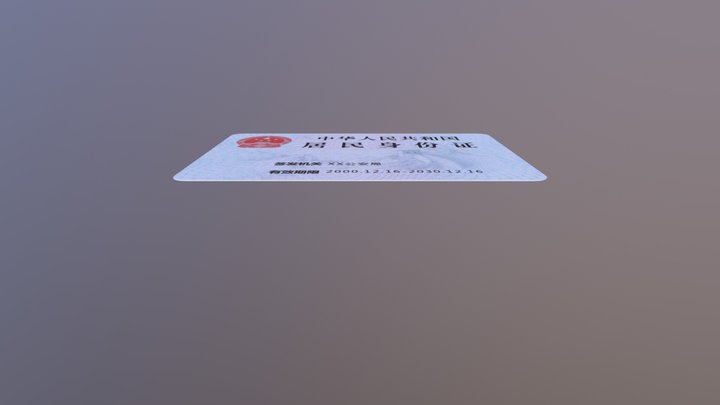 身份证 3D Model