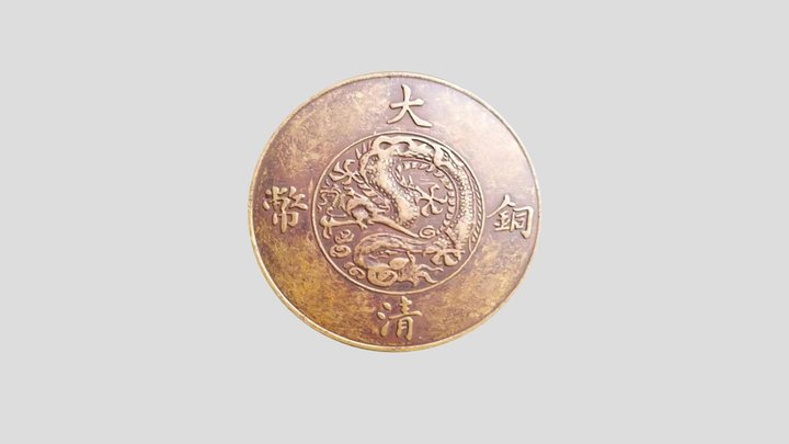 大清铜币480扫描点 3D Model