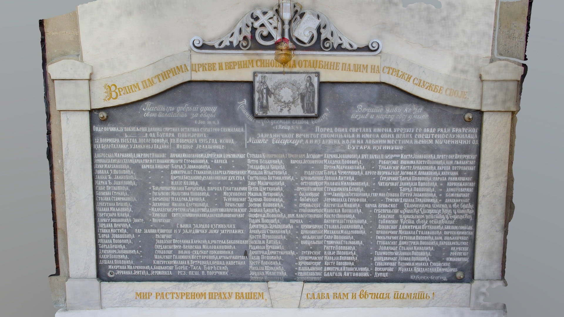 Saborna Crkva