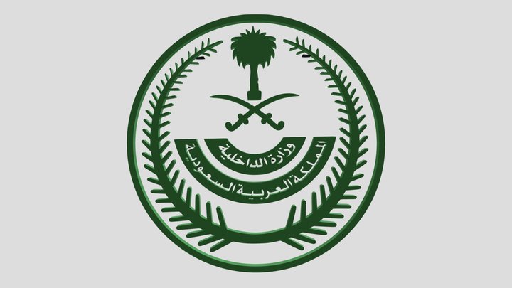 KSA Ministry of Interior Logo 3D Model