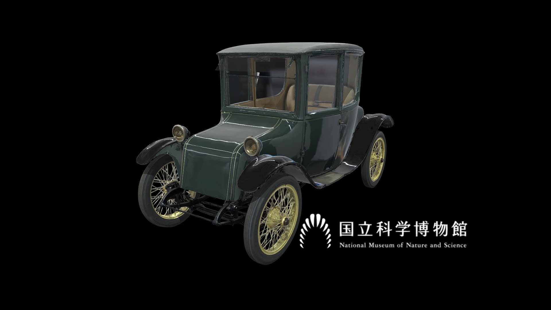 理工電子資料館:Milburn 電気自動車