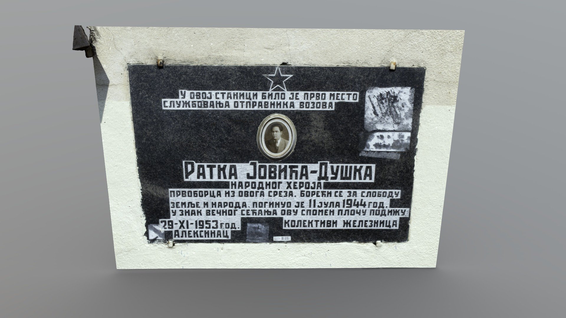 Ратко Јовић Житковац