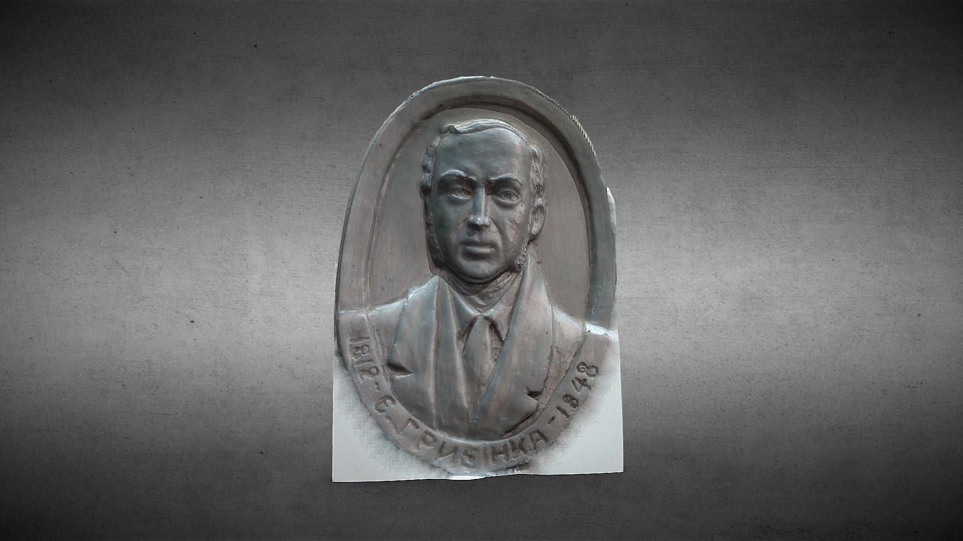 Барельєф: "Гребінка Євген Павлович"