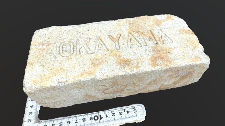 BRK000008煉瓦（備前市歴史民俗資料館所蔵）
