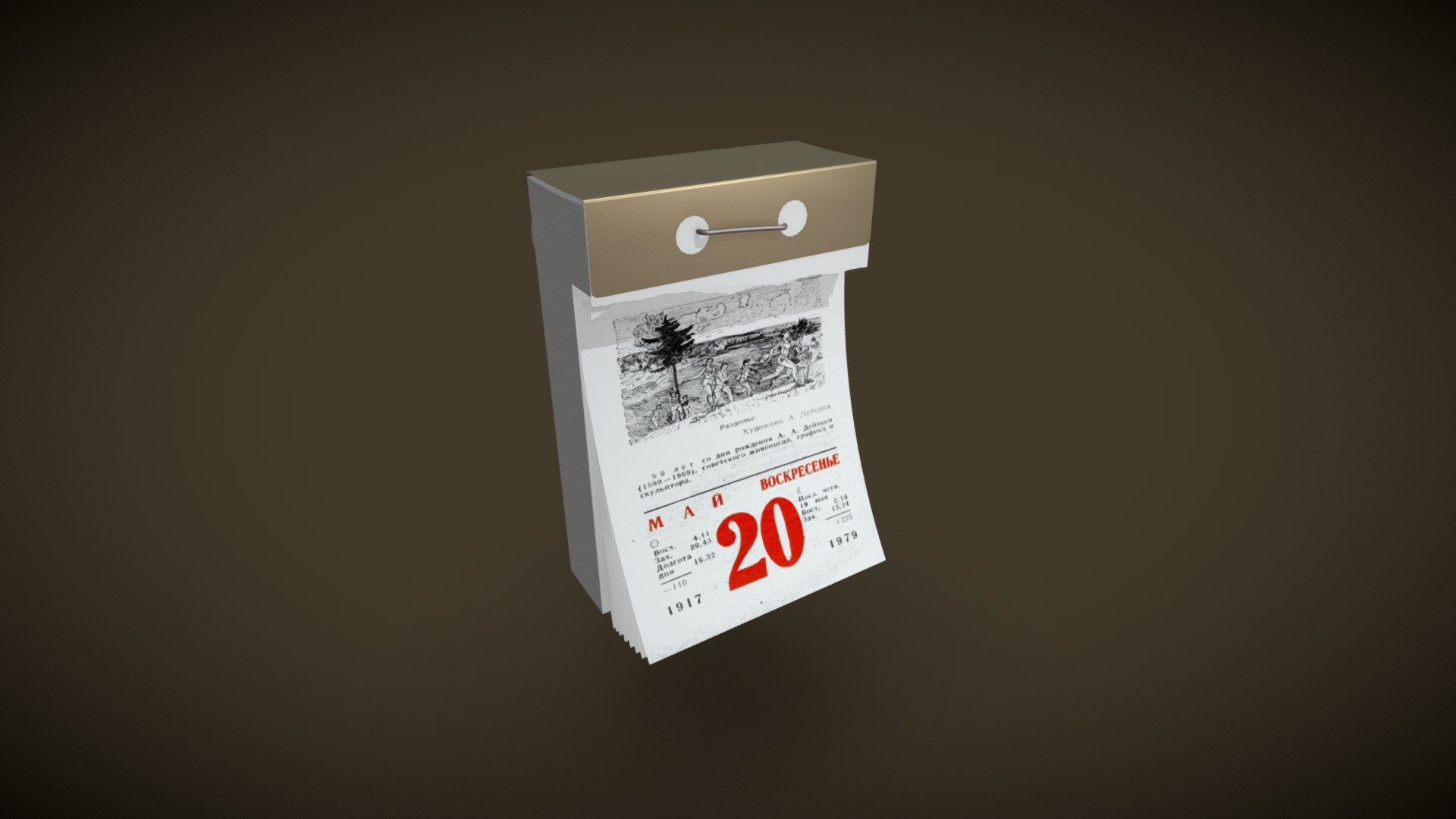 A soviet calender. Cоветский календарь. — Sketchfab embed 3D viewer