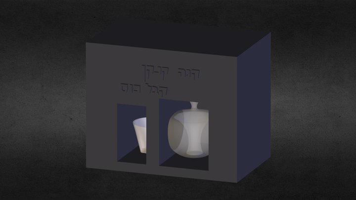 קפהקפה 3D Model