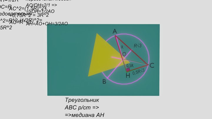 Regular Tetrahedron 3D Model