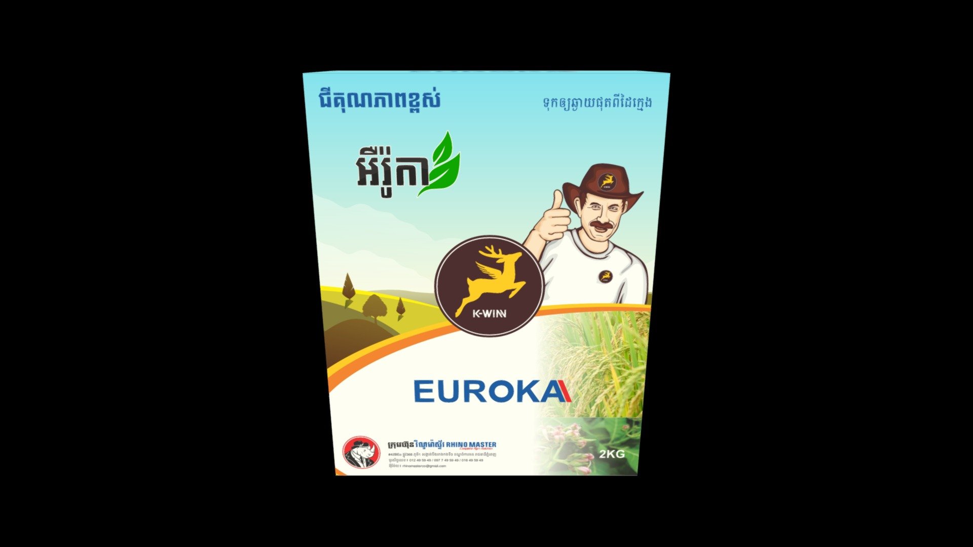 Fertilizer Box 2Kg