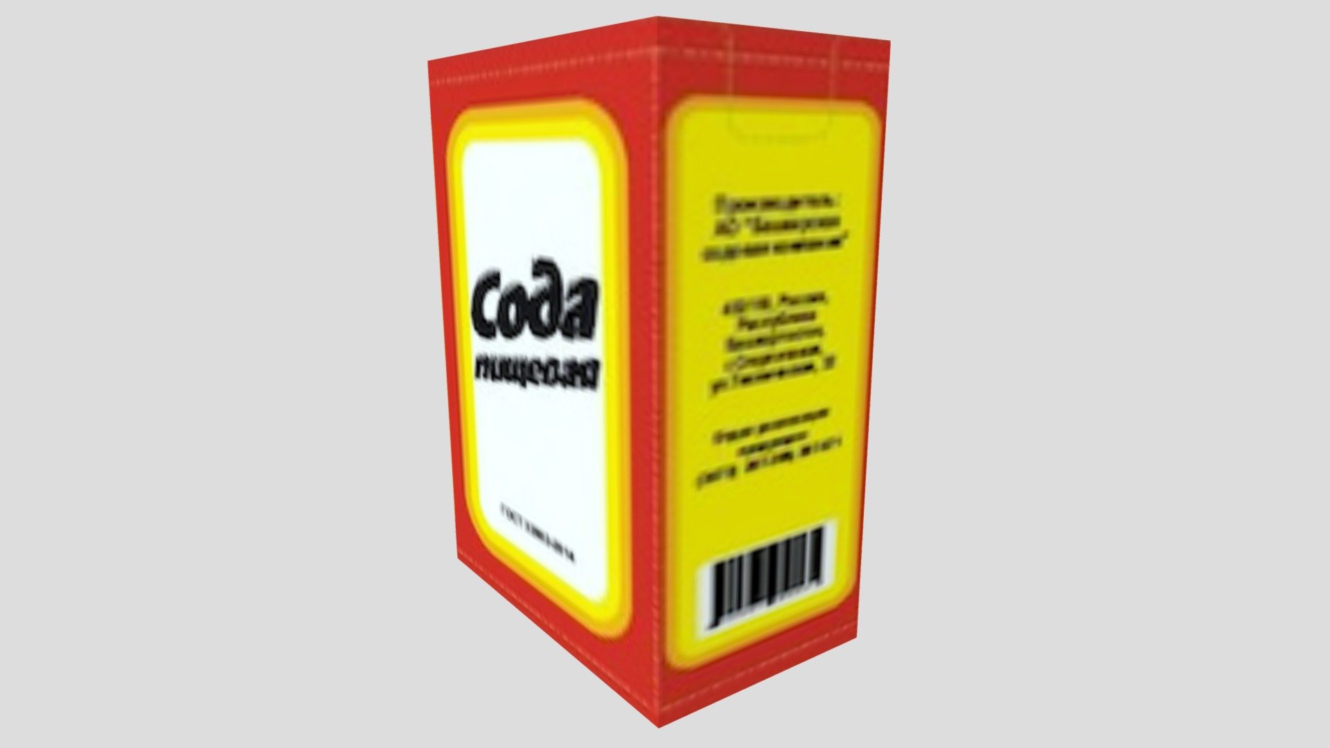 baking soda пищевая сода