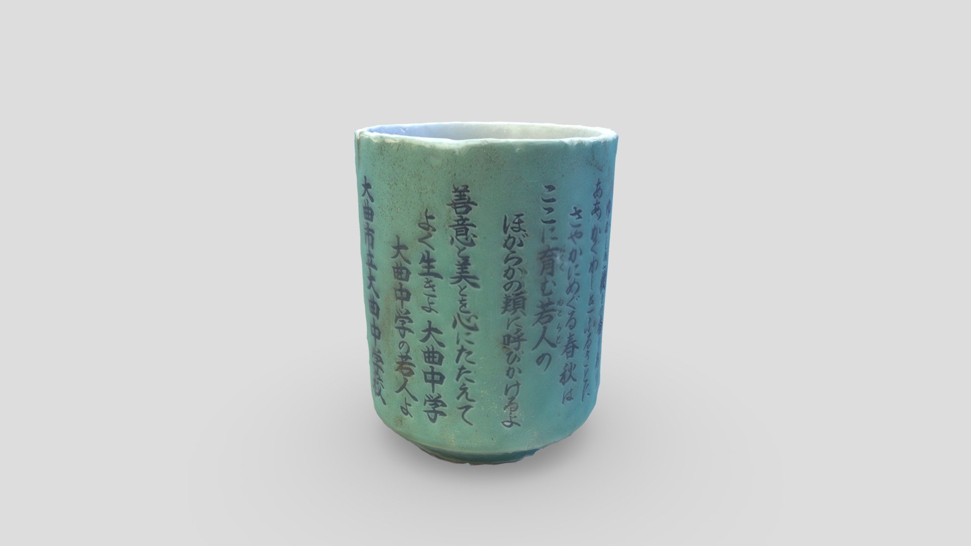 Japanese Tea Cup