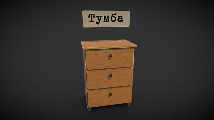 Tumba. Tuderitumba. – Modello 3D gratuito STL