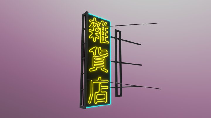 Neon Sign 3D Model