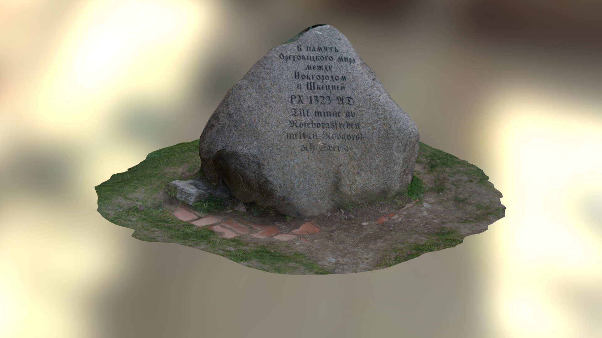 Rock