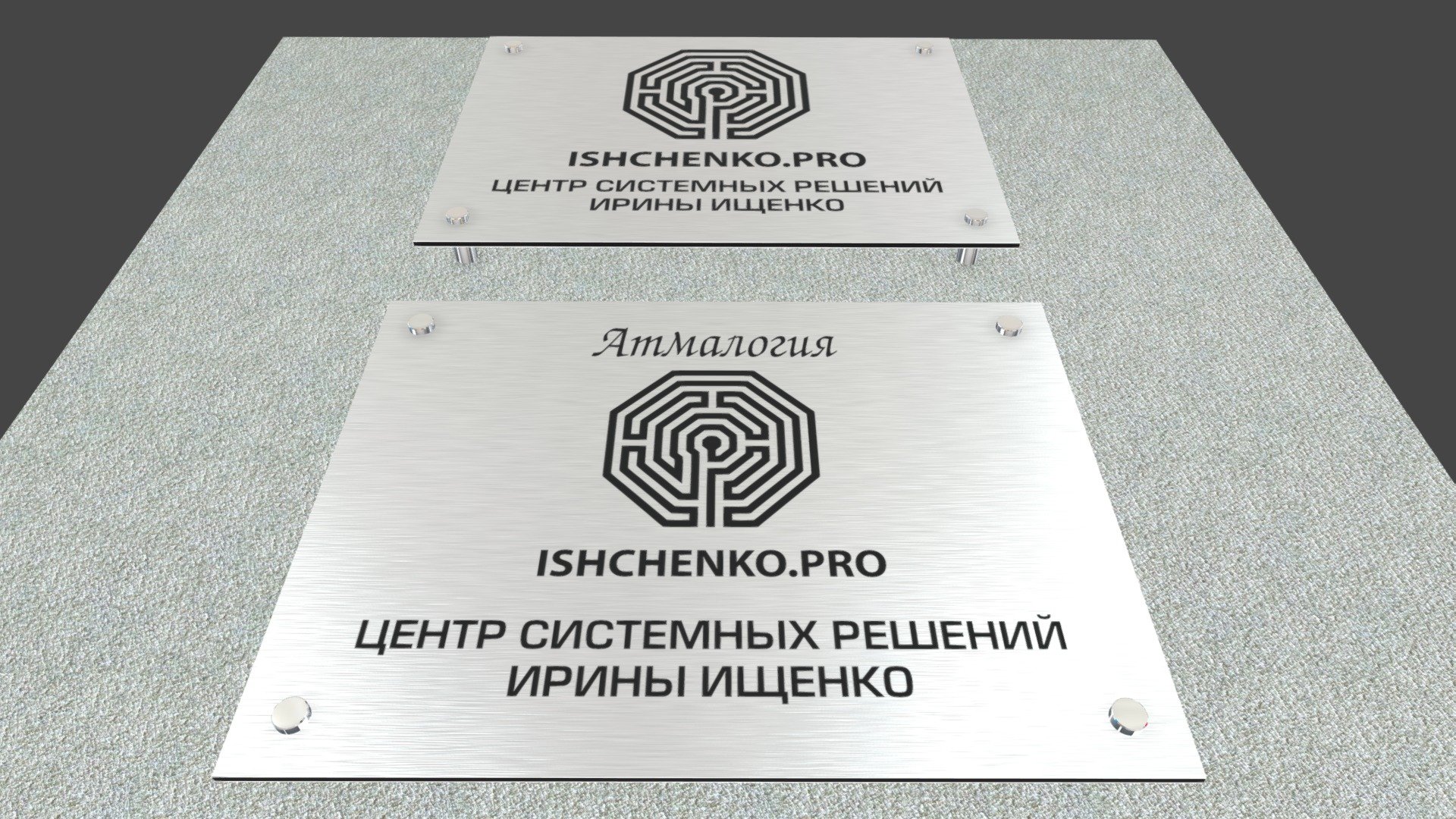 Табличка 400х300мм