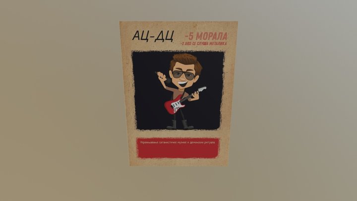 ацдц 3D Model