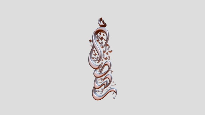 رمضان Ramadan typography – Modello 3D gratuito STL