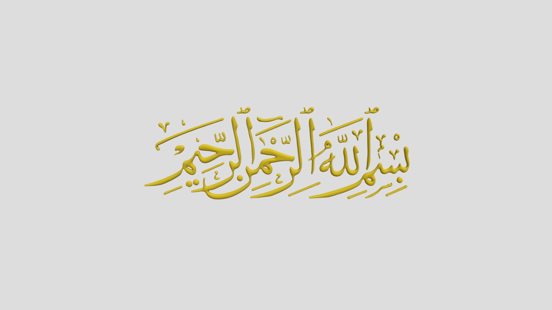 IN THE NAME OF GOD (ARABIC)