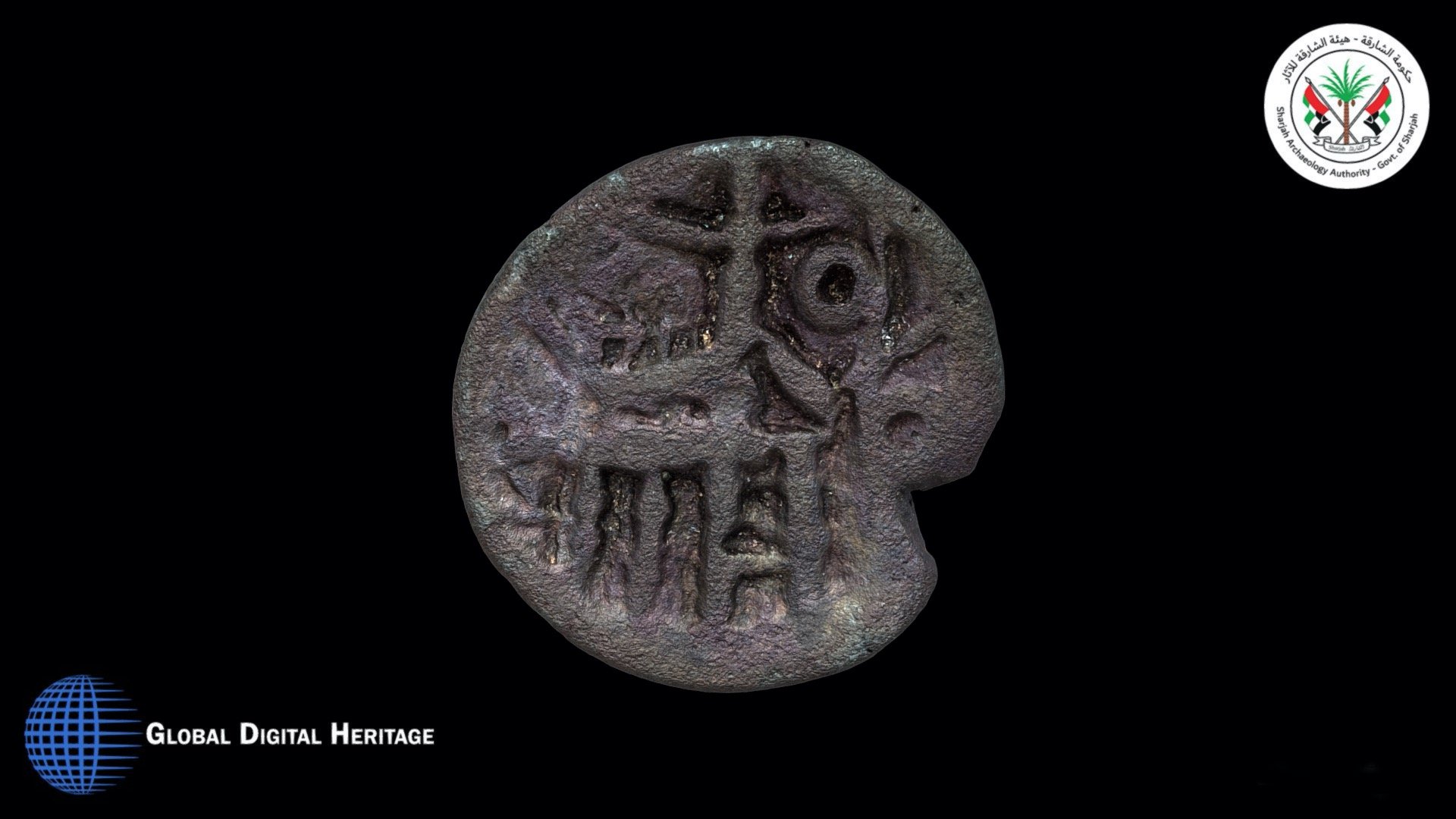 Pre-Islamic Bronze Coin, Mleiha, Sharjah