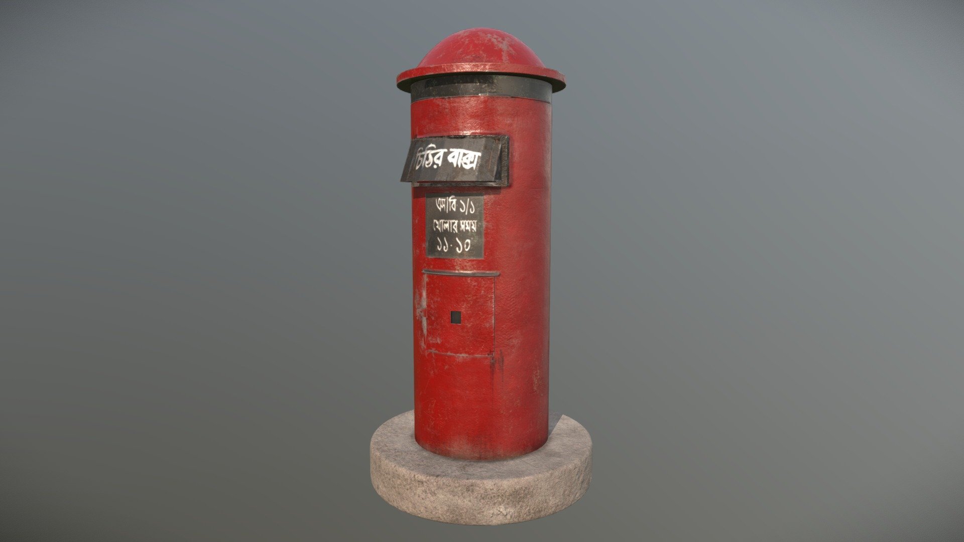 Bangladeshi Postbox - 3D model by OVROO [bf67db3] - Sketchfab