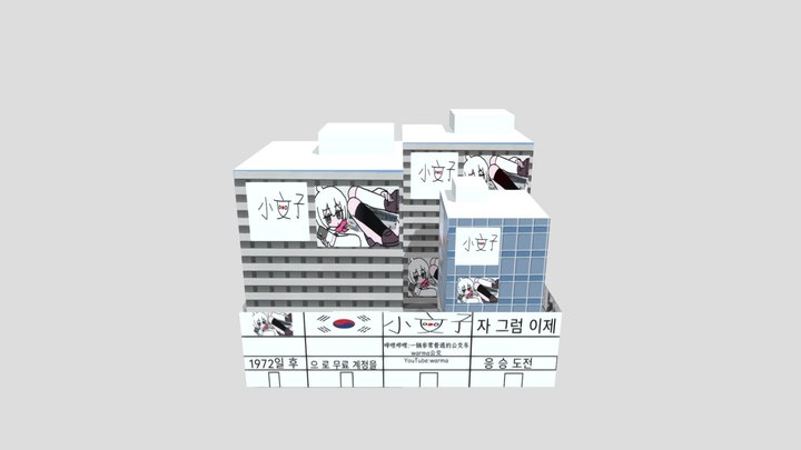 建筑building 3D Model
