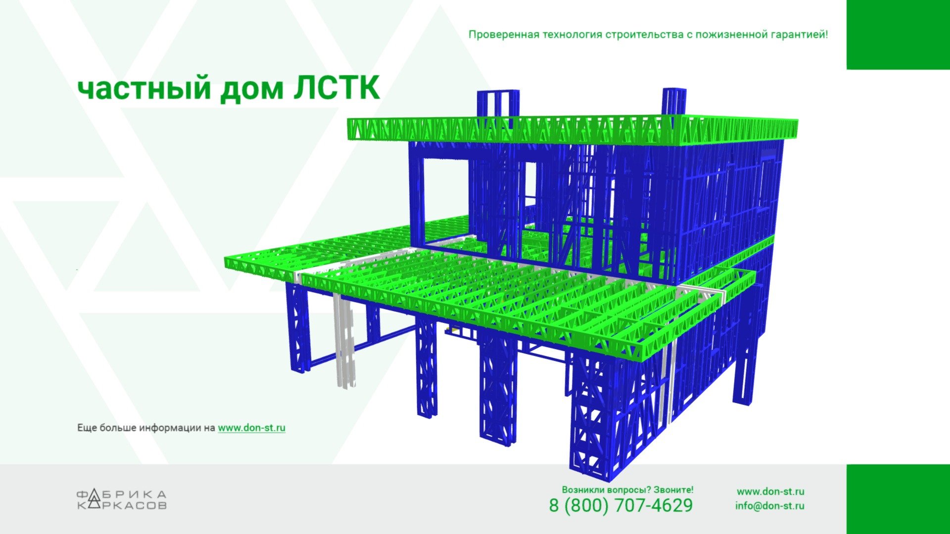 дом лстк купить москва