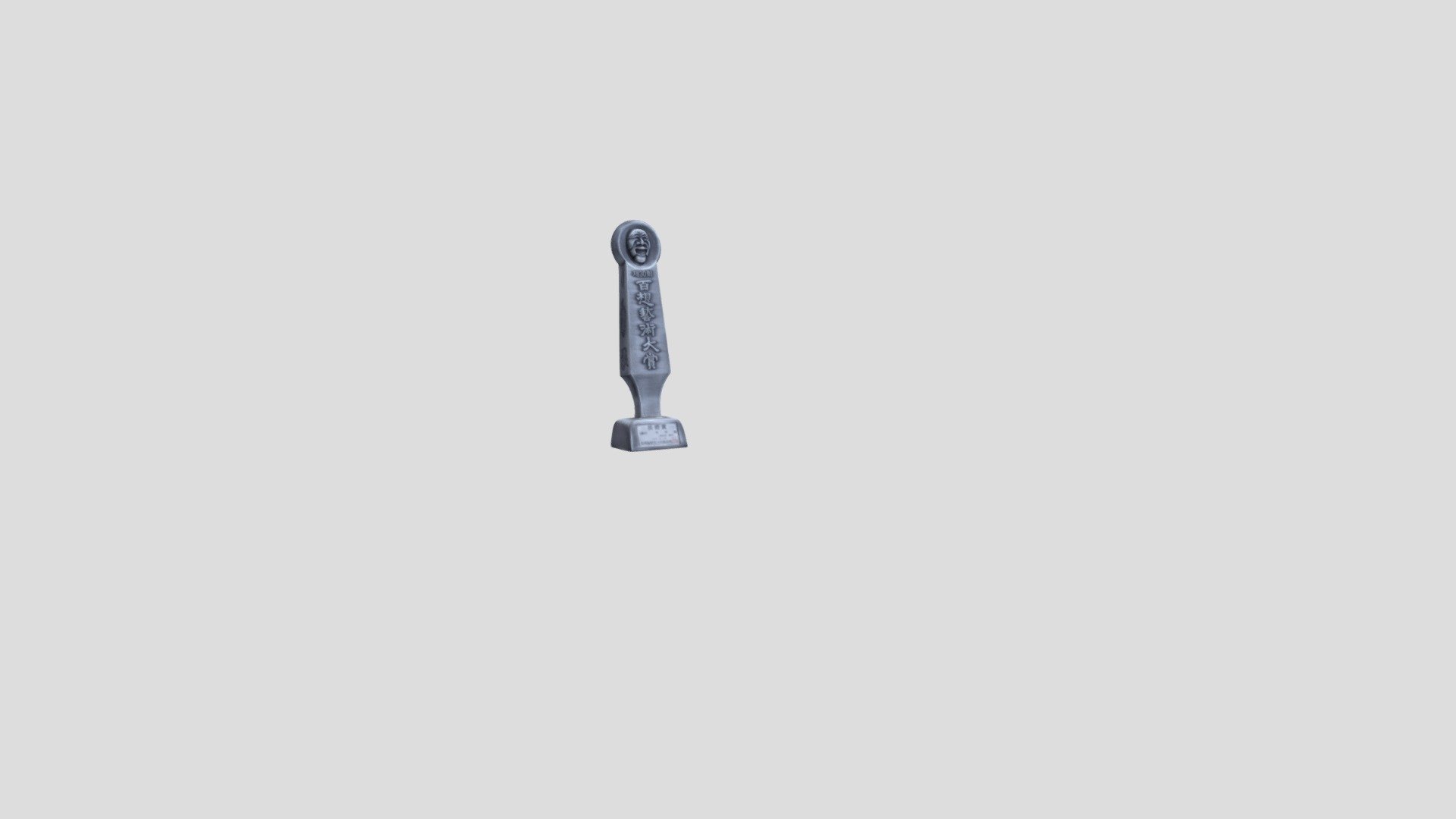 Omnip-033