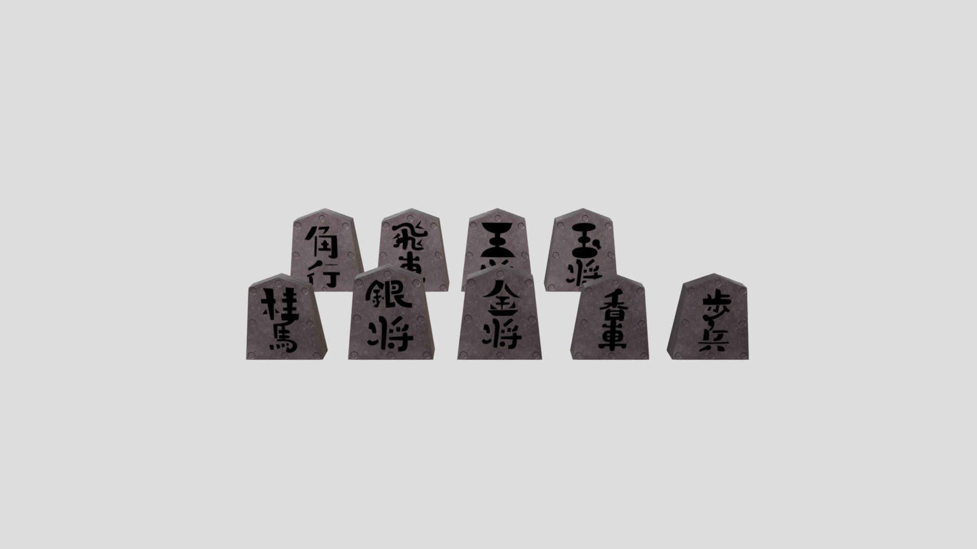 Japan Retro "Shogi" Free / 日本 レトロ "将棋" 無料