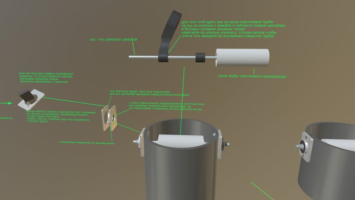 Как сделать валы для генератора Граафа 3D Model