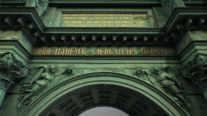 The Narva Triumphal Arch - Photorgammetry 3D Model