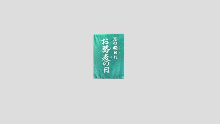 Soba POP 3D Model