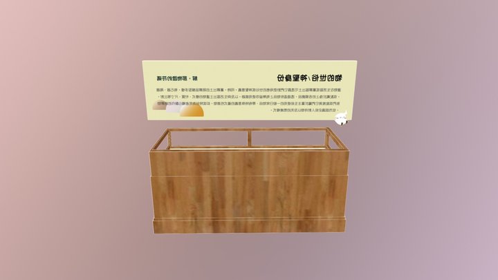 Box2 3D Model