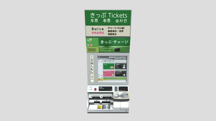 Ticket Machine V1 3D Model