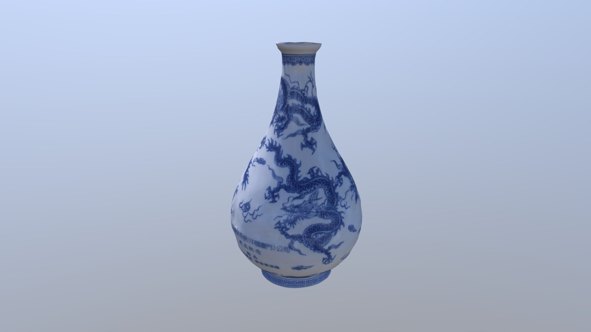 Blue And White Porcelain 12th C. By Mark Energy