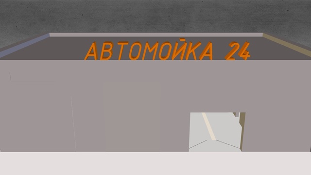 Последняя мойка 3D Model