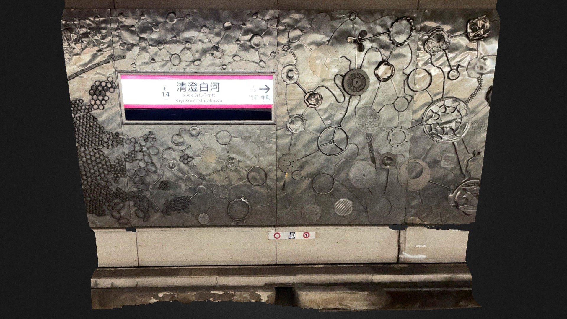 Toei Subway Oedo Line "Kiyosumi Shirakawa”