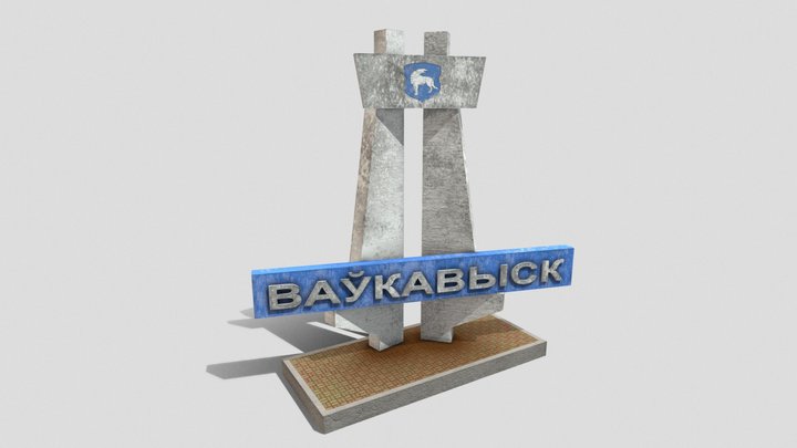 Sign at the entrance to the city Volkovysk 3D Model