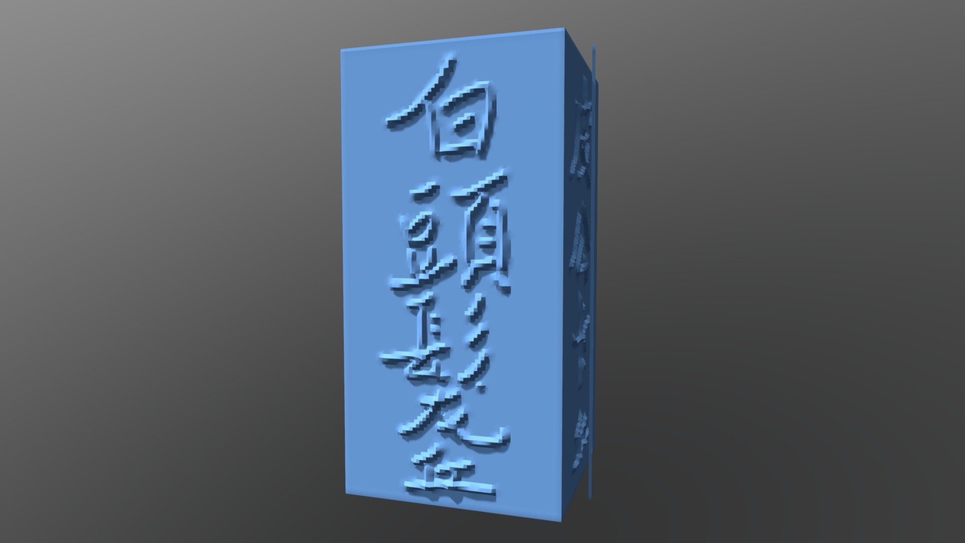 108-03-26-【皮卡丘/土鳖卡丘】
