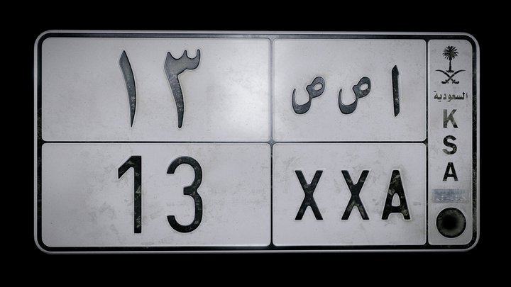 Saudi License Plate - لوحة ترخيص سعودية 3D Model